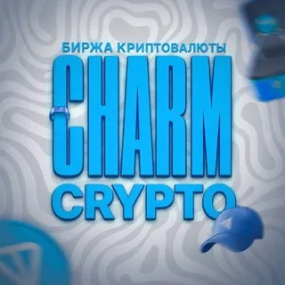 Переходник Charm