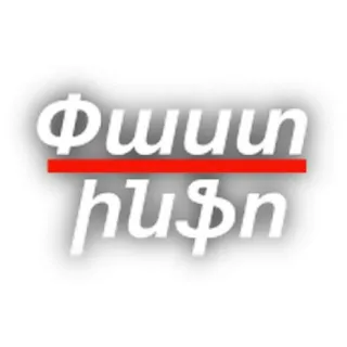 Pastinfo_ru