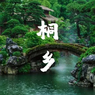 桐乡资源真实靠谱
