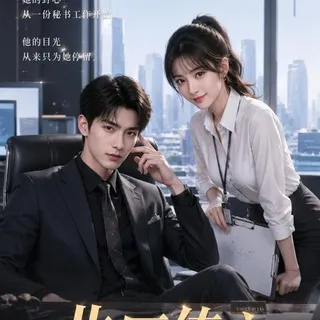 Ai反差短剧精品