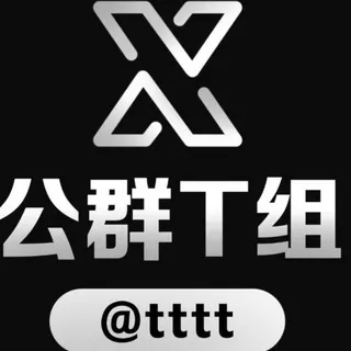 暂停作业 公群T组业务1125-供押0U供付0.1押金供以退（月结）
