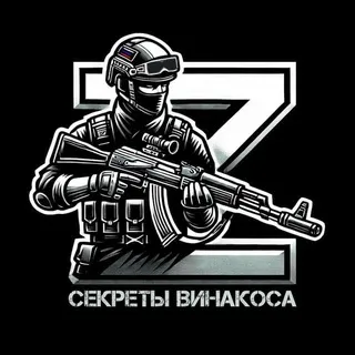 Секреты Винакоса