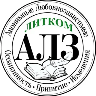 ЛИТКОМ РИГ АЛЗ