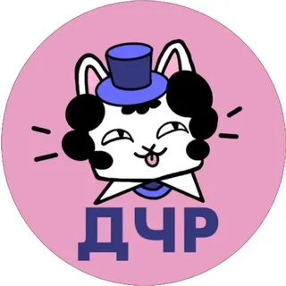 ДЧР по интеллектуальным играм