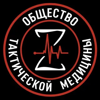Общество Тактической Медицины