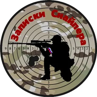 Записки снайпера