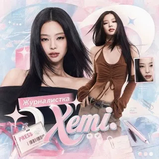 Журналистка Xemi🌸
