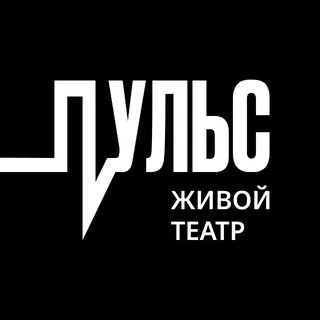Театр Пульс