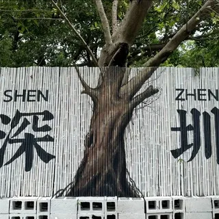 深圳修车社区资源榜