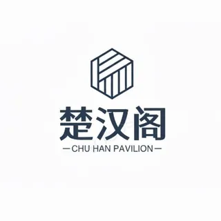 《楚汉阁全拼:@chuhange》全国外围选妃