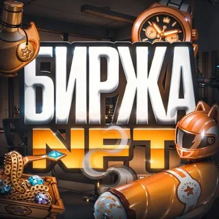 Биржа от Елки - NFT