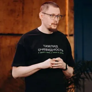 Тимлид Очевидность | Евгений Антонов