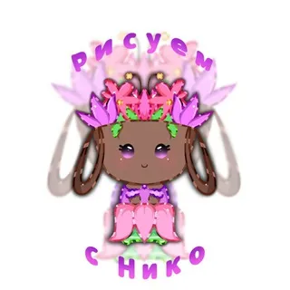 🌸•° Подвал Нико °•🍓🌷