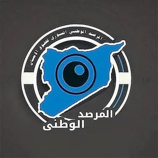 المرصد الوطني السوري لحقوق الإنسان
