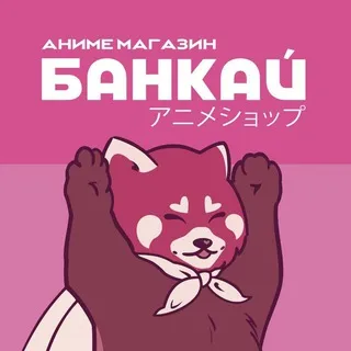 Аниме магазин Банкай