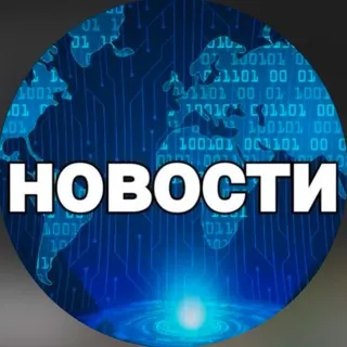 ГЛАВНЫЕ НОВОСТИ.