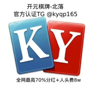 开元棋牌官方合营-财富通道
