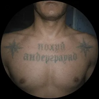 похуй андерграунд
