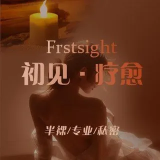 初见·疗愈半裸抓龙筋