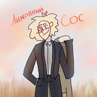 Лимонный сос🍋🌿