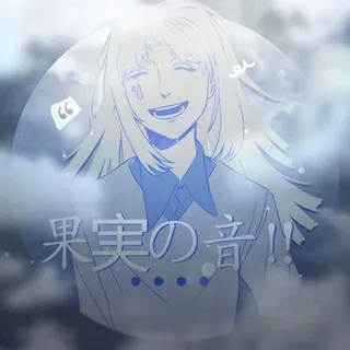 果実の音 ！！