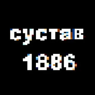 CYCTAB 1886