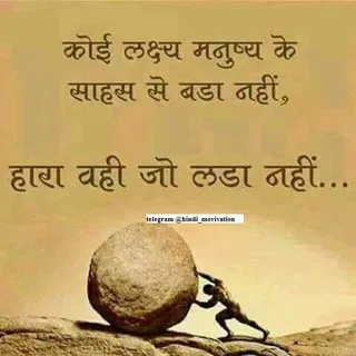 ❣Hindi Motivation Quotes Status Quotes Sad Love Motivational videos अच्छी बातें ❣