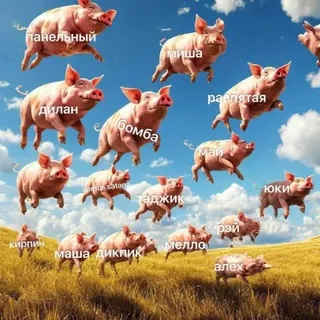 уродцы