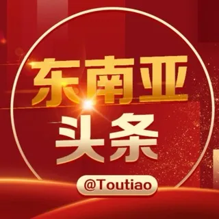 东南亚头条-西藏盐城@toutiao