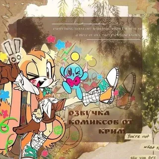 {РЕСТ}🍃 озʙучᴋᴀ ᴋоʍиᴋᴄоʙ оᴛ ᴋᴩиʍ <3