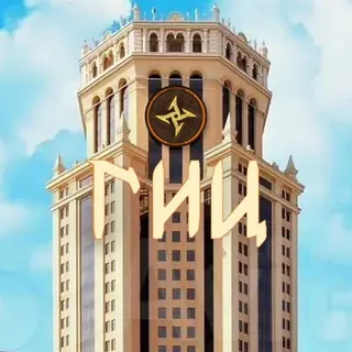 ГИЦАРЕОН