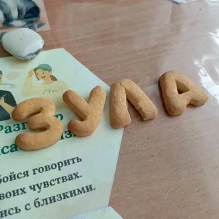 Zylarula