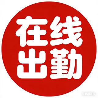 在线出勤 越南小菲