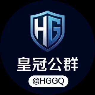 皇冠公群频道 @hggq