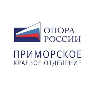ОПОРА РОССИИ в Приморье