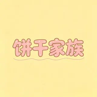 子墨集团./租号交流群💯