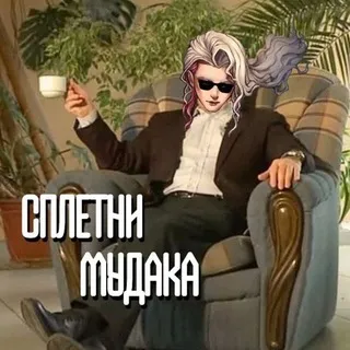 ⳅⲟⲗⲟⲧыⲉ ⲥⲁⲇы