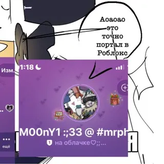 муни утюютю /
