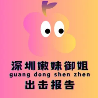 深圳嫩妹修车团【报告】