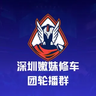 深圳嫩妹修车团【老师动态榜】