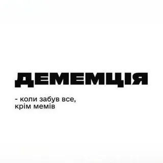 Меменційна Демарня🏳️‍⚧️