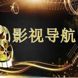 爱看影视导航