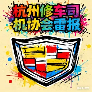 老师雷报专区