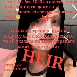 Свиноподобное существо Ариша