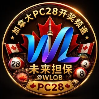 🇨🇦加拿大PC28开奖频道
