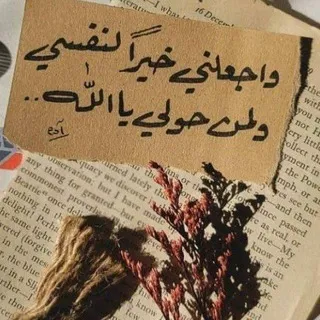 صدقة جارية