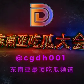 东南亚吃瓜大会