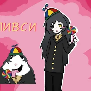 xLivesey (Ливси)