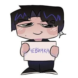 ЭТО ЧЕВИЧ (РЕСТ)
