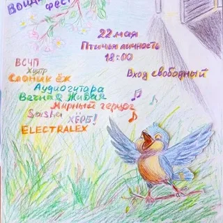 Слоник Фесты